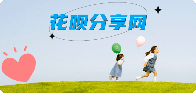 鹤岗信用卡商家平台☀️诚信信用卡24小时在线接单 - 达州信用卡